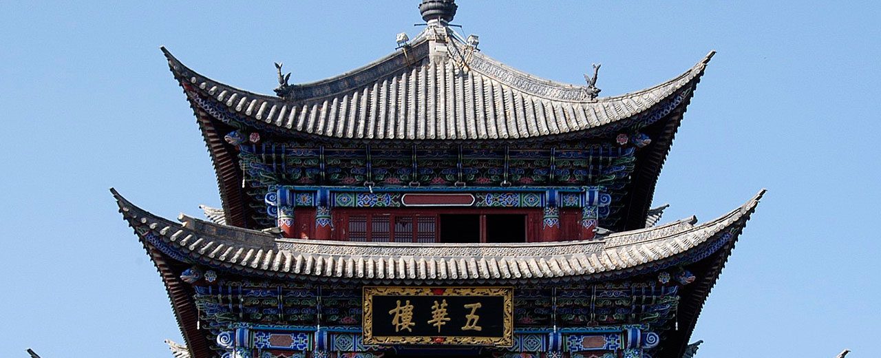 Yunnan_DaliWallsGate
